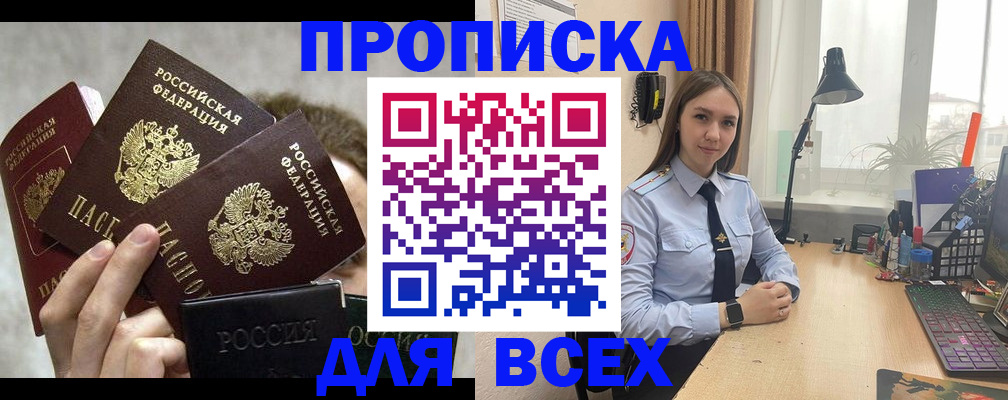 временная регистрация госуслуги в Брянской области