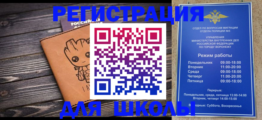 временная регистрация адрес в Брянской области