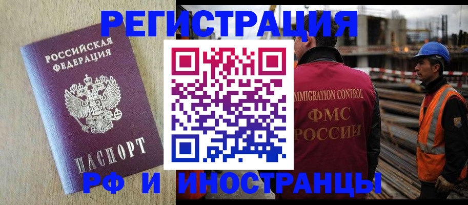 прописка для кредита в Брянской области