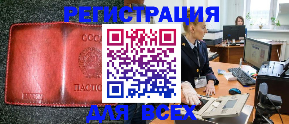 прописка поиск в Брянской области
